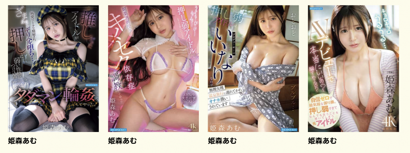 【DD扑克】(STH-138) 告别IDEAPOCKET!这位清纯偶像姬森亚梦下一站会是哪里?