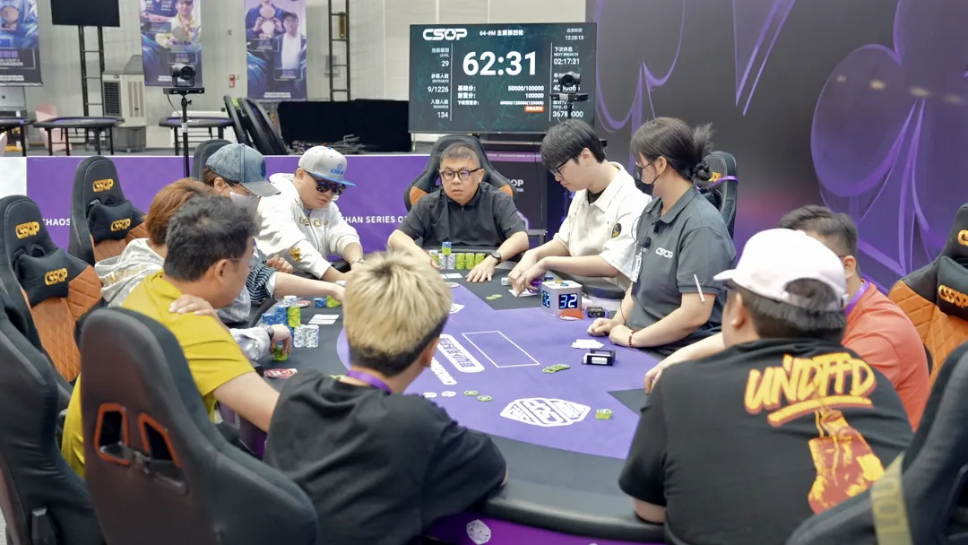 【DD扑克】CSOPⅢ潮汕扑克系列赛丨终极战报，“王座”今夜有主，九月战火重燃CSOP扑克系列赛