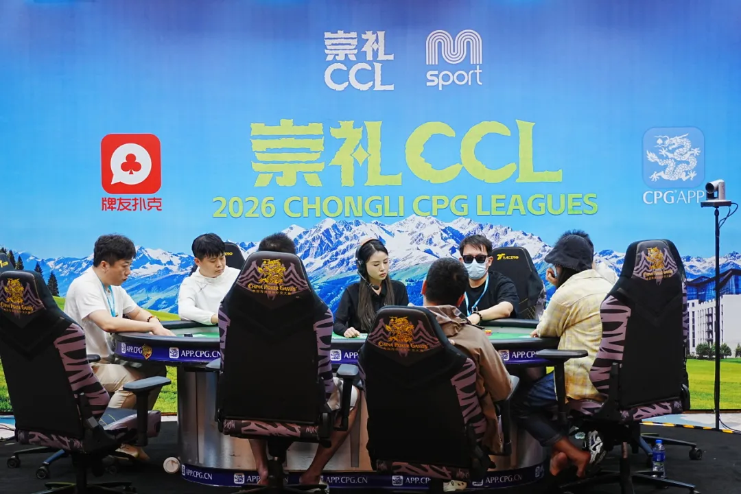 【DD扑克】2026 CCL崇礼站 | 赵燕烽烟燃起!主赛A组149人参赛 郑天豪27.3w领衔44人晋级