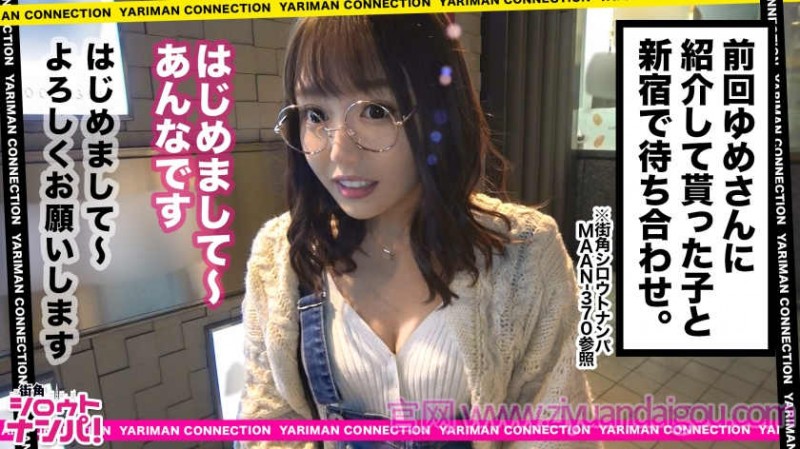 【DD扑克】300MAAN-373酒屋可爱的系小女孩