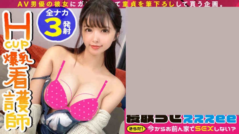 【DD扑克】300MAAN-630出演长腿护士22岁