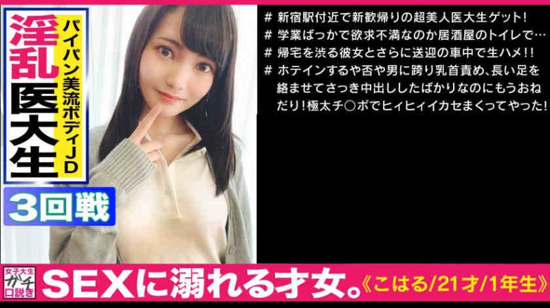 【DD扑克】300MAAN-529街头化妆棒搭讪的丝袜女孩子