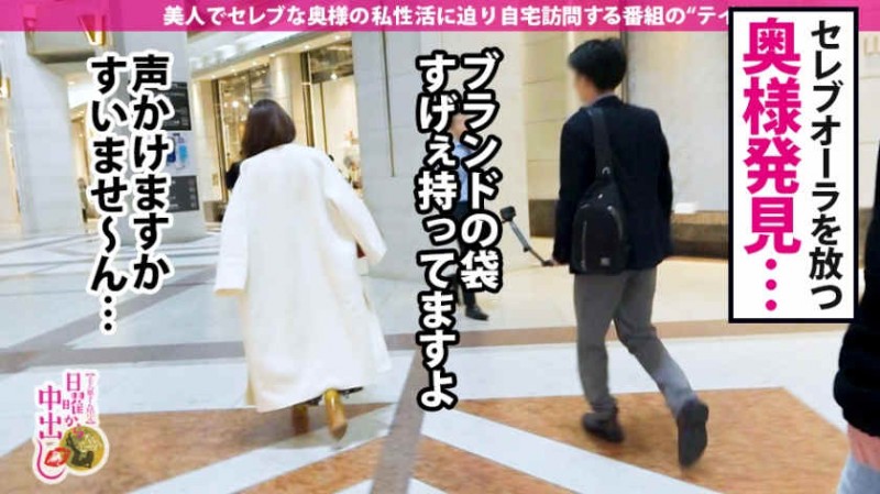 【DD扑克】300MIUM-536漂亮的女主人太太