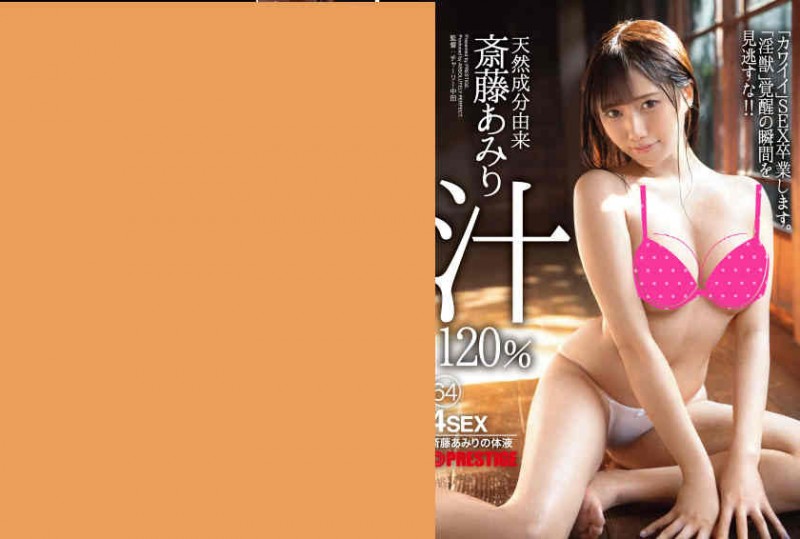 【DD扑克】ABP-954斎藤あみり