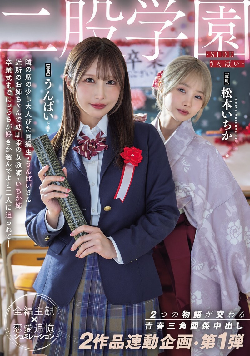【DD扑克】【突发新闻】(MIDA-790)两部作品正式联动！云派联合松本一花（松本一花）展开重磅合作！