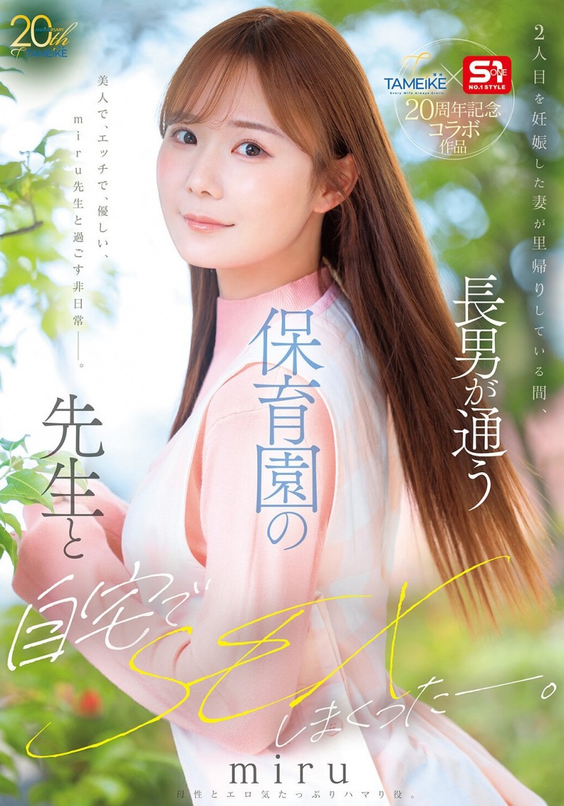 【DD扑克】【速报】(MFYD-190)偷情地点竟在幼儿园!小咪全面爆发,对暗黑翔平展开猛烈攻势!