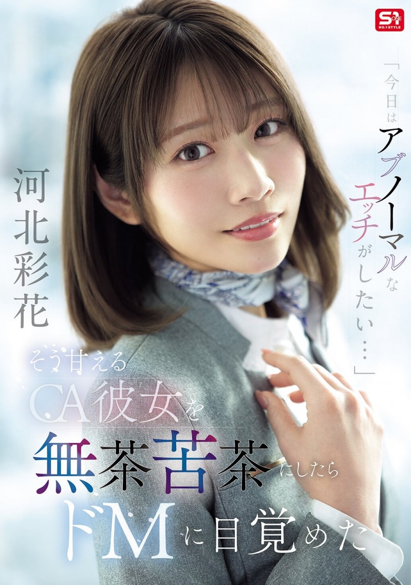 【DD扑克】(SNOS-377)强制口交、窒息性爱、黑丝破坏⋯这是你没见过、最M的河北彩花!