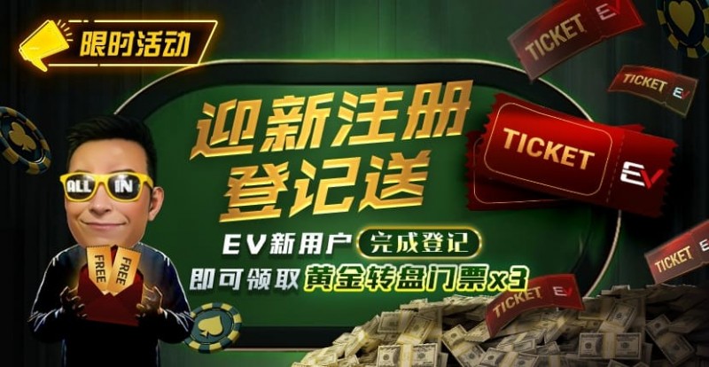 【DD扑克】8月重磅活动汇总|WSOP线上金手链系列赛、PLO奥马哈狂欢及现金桌奖励同步开启