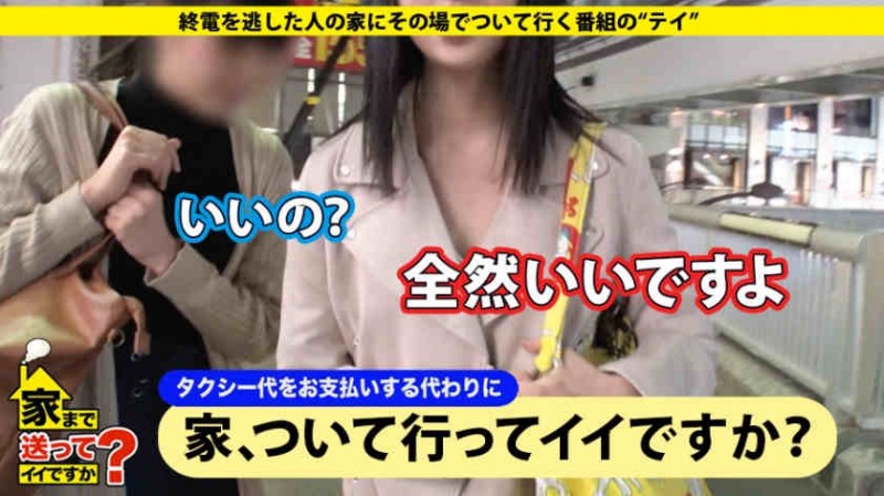 【DD扑克】277DCV-163家まで送って大学才女