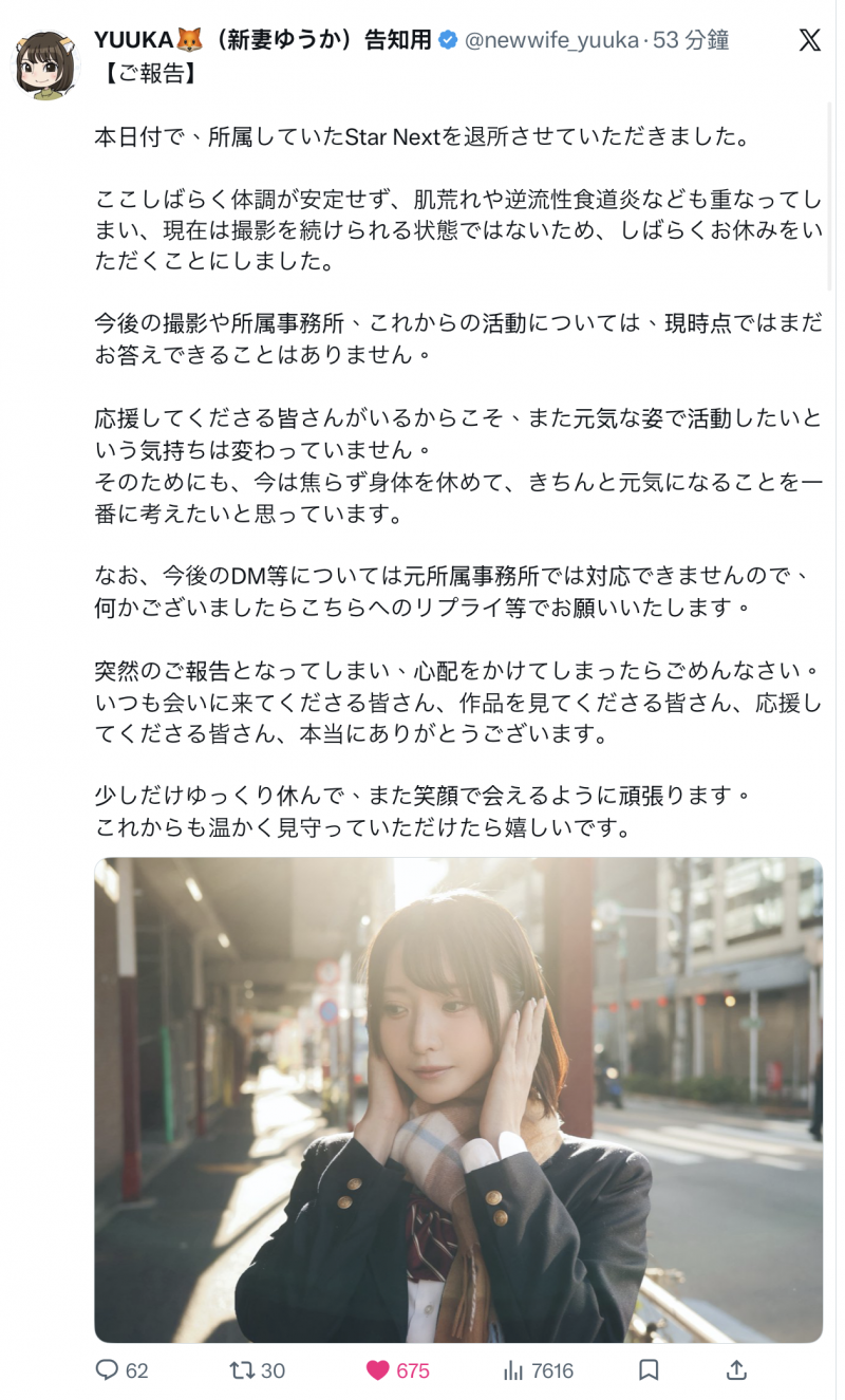 【DD扑克】身体撑不下去了⋯YUUKA全面停止活动!