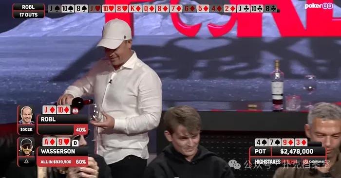 【DD扑克】两天输掉200万刀，Andrew Robl刚创下HSP历史最惨纪录，一口红酒价值百万