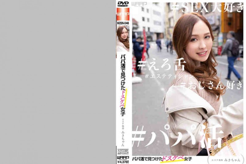 【DD扑克】223WZEN-046