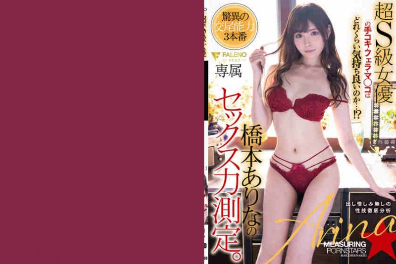 【DD扑克】406FSDSS-055橋本ありな美少女