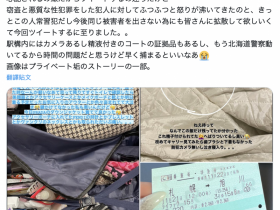 【DD扑克】北海道惊魂!七嶋舞(七岛舞)不只东西被偷还遭泼金!