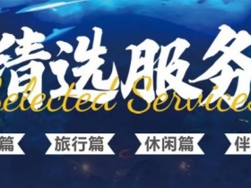 【DD扑克】横琴精选服务全预告-在CPG体验奇幻长隆赛事之旅!