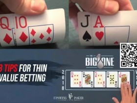 【DD扑克】策略教学:掌握正确的下注方式 能让收益翻倍!