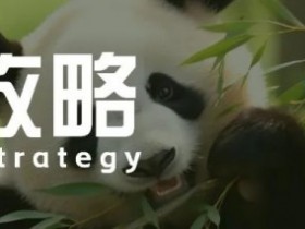 【DD扑克】游玩攻略丨2023CQPT城市选拔赛【成都站】赛事酒店介绍及城市游玩攻略!