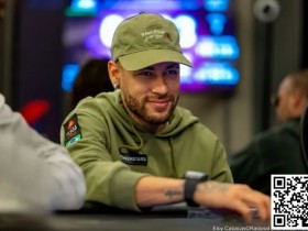 【DD扑克】内马尔重伤不忘打扑克,差点得冠军:不为钱,只想赢