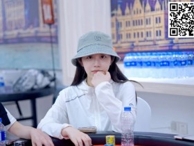 【DD扑克】2023上海杯SHPC®秋季赛 |主赛812人次参赛200人晋级,邓正恒落袋40.75万登顶D组CL