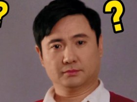 【DD扑克】沈腾和妻子为儿子庆生,王琦的身材被网友们嫌弃了