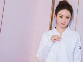 【DD扑克】娱乐圈内的赵丽颖已经出现在直播间带货,无滤镜下的她天生丽质