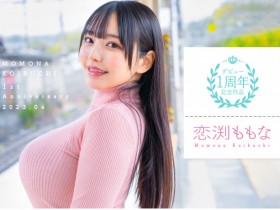 【DD扑克】恋渕ももな(恋渕桃菜,Koibuchi-Momona)作品STARS-812介绍及封面预览