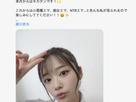 【DD扑克】二叶エマ(二叶惠麻)的影视生涯有了大变化!