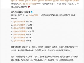 【DD扑克】《人不怕出名猪不怕壮》中谁淘汰了?杜华是真的在玩淘汰