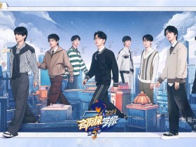 【DD扑克】《名侦探学院7》官宣定档,《名侦探学院7》嘉宾都有谁?