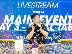 【DD扑克】2023APF越南站 | 赛事圆满收官 越南阮明安夺得主赛冠军