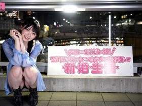 【DD扑克】石川澪(Ishikawa-Mio)靠这部作品拿下销售冠军!