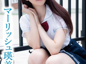 【DD扑克】什么?混血美少女长浜みつり(长滨蜜璃)竟然有不为人知的过去!