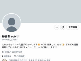 【DD扑克】虽然是秘密、但早坂ひめ(早坂姬)是大型新人喔!