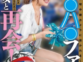 【DD扑克】史上最美棒球系女子!优梨まいな(优梨舞奈,Yuuri-Maina)!