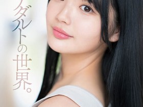 【DD扑克】人生最重大决定!拍过广告、偶像征选赛拿到冠军的艺能人中森心々奈(中森心心奈,Nakamori-Kokona)决定转职!