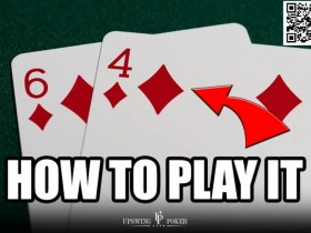 【DD扑克】玩法:你玩同花64吗?这样玩可以避免犯错