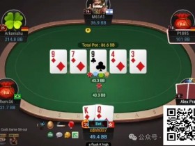 【DD扑克】牌局分析:不光K花要推,Q花也要推