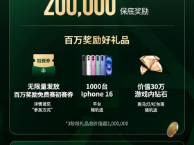 【DD扑克】全禁AI神器AA绿盾上线,悬赏百万寻找安全漏洞,百万免费赛开启助您成为世界冠军!