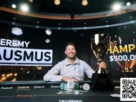 【DD扑克】简讯 | Jeremy Ausmus赢得PGT 100万美元免费锦标赛