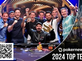 【DD扑克】2024热门新闻盘点(上)|Triton系列赛47场赛事 奖金高达392,025,000美金