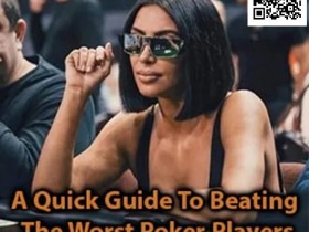 【DD扑克】我们该如何欺骗一位会读牌的对手?