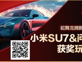 【DD扑克】红龙玩家采访|谁说娱乐玩家没机会?“moonkoj”拿下最大宝箱以及额外加赠的问界M9!