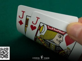 【DD扑克】河牌弃掉口袋JJ,这样的错你犯过吗?