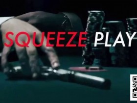 【DD扑克】经常被后位挤压了怎么办?