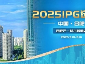 【DD扑克】2025IPG选拔赛合肥站酒店预订即将开启【赛事信息】