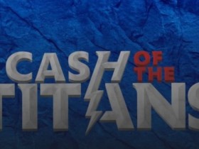 【DD扑克】从稳操胜券到功亏一篑:Keating的30w刀如何在最后一刻飞走了?