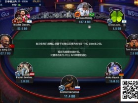 【DD扑克】WSOP线上金手链|中国台湾选手深码晋级#7神秘赛FT,100W刀赏金得主出炉!