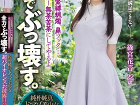 【DD扑克】哪泥?出道时被虐超惨的那位美少女被无码卖家捕获了!