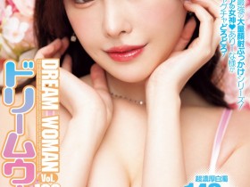 【DD扑克】(MIDA-400)梦想的女人100号!新ありな(新有菜)被狂轰148发精弹进行最后的解禁!