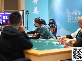 【DD扑克】DXPC丹霞杯第二日 | 主赛事战火燃起,Day1A组79人激战,张智强率17人突围,晋级第二轮